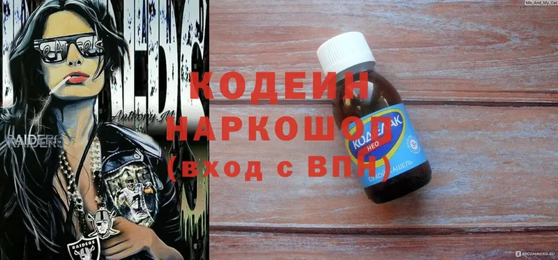 Codein Purple Drank  omg вход  Амурск 