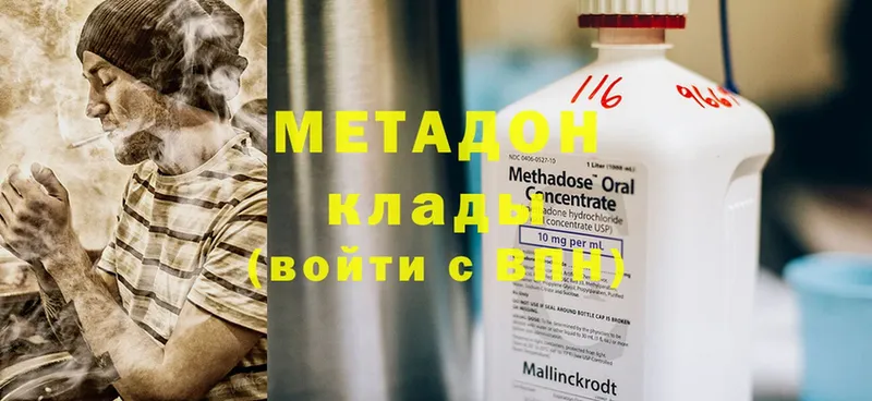 кракен вход  даркнет сайт  Амурск  МЕТАДОН methadone 